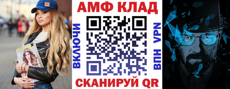 Amphetamine VHQ  Новотроицк 
