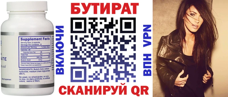 omg как зайти  Новотроицк  БУТИРАТ жидкий экстази  наркота 