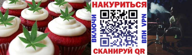 Cannafood марихуана  Новотроицк 