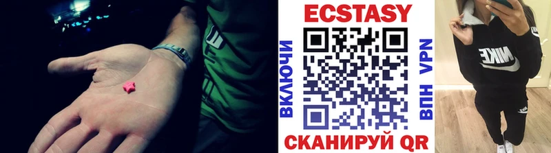 shop клад  Новотроицк  Экстази 280 MDMA 
