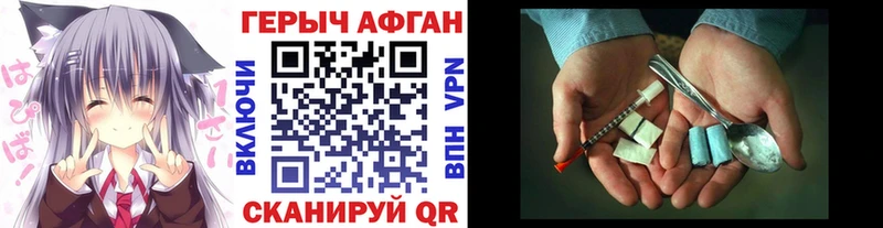 Героин герыч даркнет сайт Новотроицк