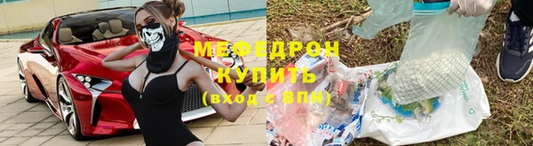 мефедрон Бугульма