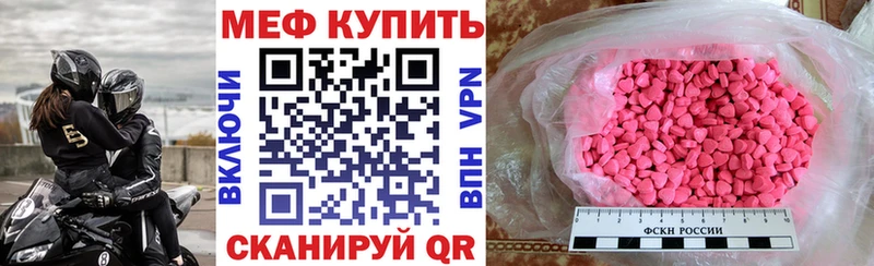 Меф мяу мяу  цены   Новотроицк 