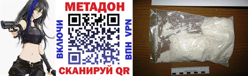 Метадон кристалл  Новотроицк 